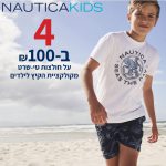 חולצות Nautica לילדים
