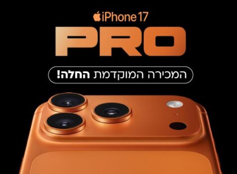 אייפון 17 מכירה מוקדמת