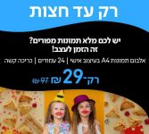 אלבום תמונות בעיצוב אישי