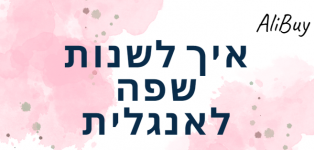 איך נחליף שפה באמזון גרמניה או איטליה לאנגלית