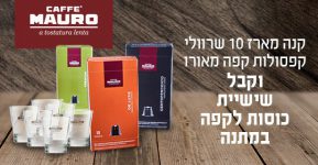 100 קפסולות קפה Mauro תואמות נספרסו