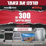 קופון 300 ₪ בקניה מעל 1,990 ₪ באתר וואלה!שופס