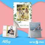 לוח שנה מעוצב 