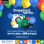 הנחה באתר LastPrice