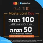 קופון 50₪ הנחה מעל 499₪ ו- 100 ₪ הנחה מעל 990 ₪ באתר וואלה!שופס