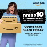 10$ הנחה בקניה ב 49$ באמזון ארה”ב