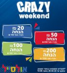 קופונים שווים לאתר אולסייל