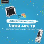 מוצרי Honey Can Do – קופון בלעדי