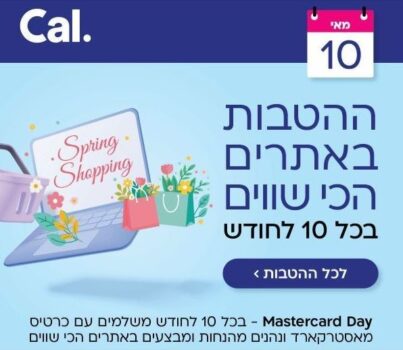 Mastercarday