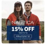 קופון לאתר Nautica