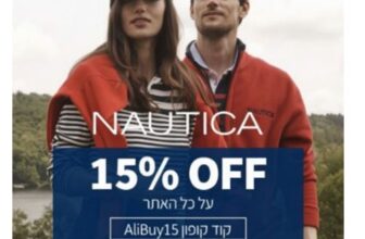 קופון לאתר Nautica