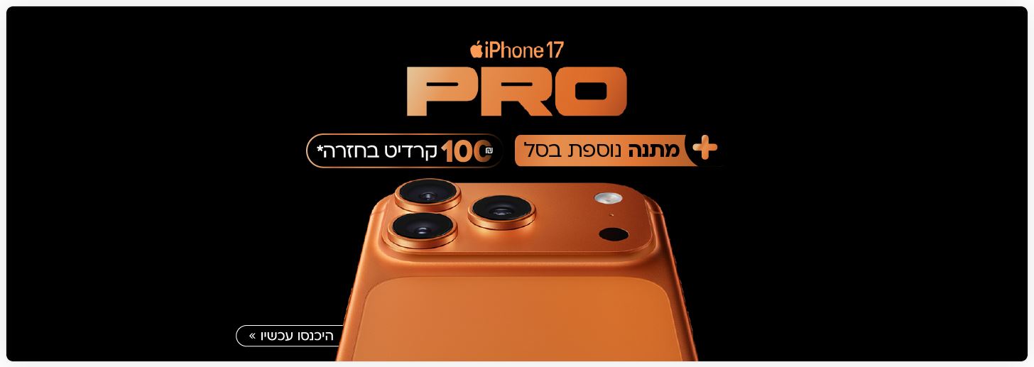 סמארטפון Apple iPhone 17 256GB/8GB