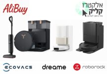 שואבים רובוטיים ושואבים שוטפים