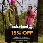 קופון לאתר Timberland בלעדי לחברי AliBuy