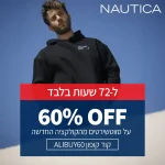 קופון הנחה באתר Nautica