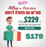 טיסה לרומא סופש כולל מזוודה