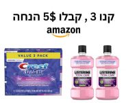 קנו 3 מוצרים וקבלו 5$ הנחה ממגוון מוצרי פארם באמזון ארהב