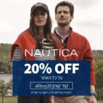 קופון נאוטיקה