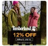 קופון לאתר Timberland