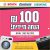 100₪ הנחה בקניה ב 1000₪ ומעלה ממבחר מוצרים