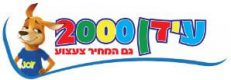 שובר לרשת עידן 2000 קונים ב 300 ₪ ומשלמים רק 250 ₪
