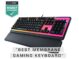 מקלדת גיימינג ROCCAT Magma