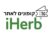 קופונים ומבצעים באתר iHerb – פוסט מתעדכן